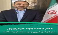 رشد چشمگیر مشارکت‌های اجتماعی در حوزه سلامت خراسان شمالی